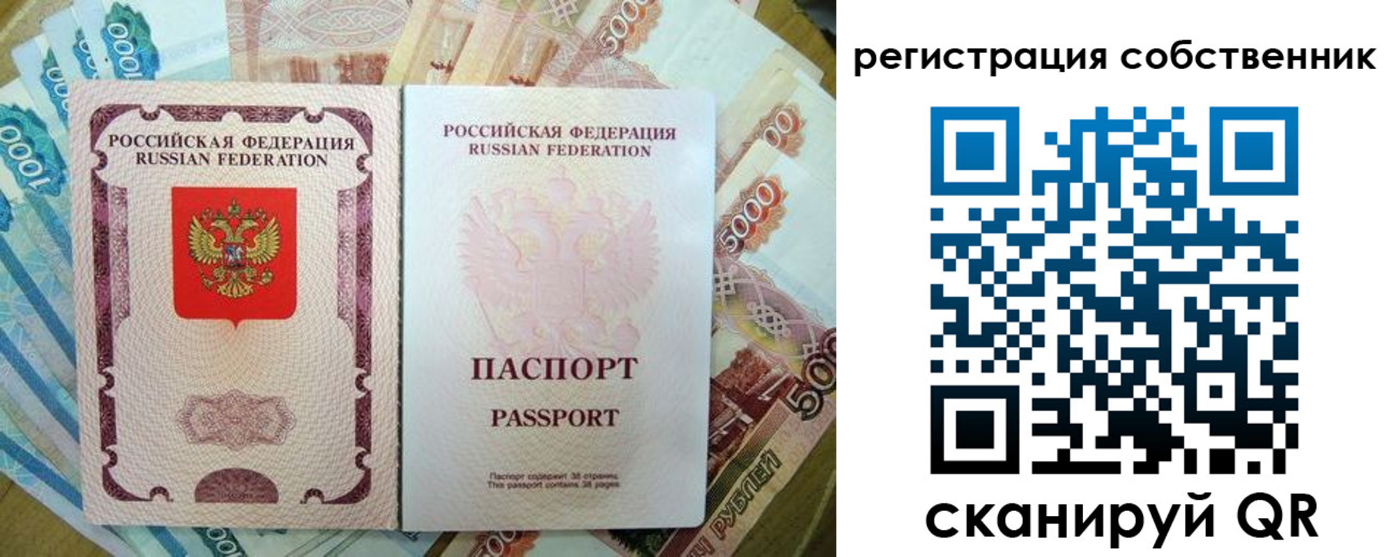 временная регистрация 2025 в Родниках