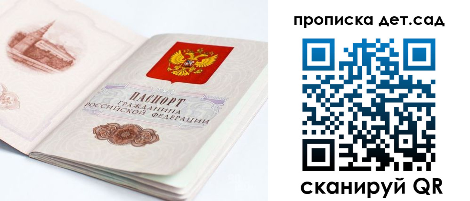 прописка от собственника в Родниках
