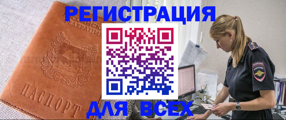 прописка паспорт в Родниках