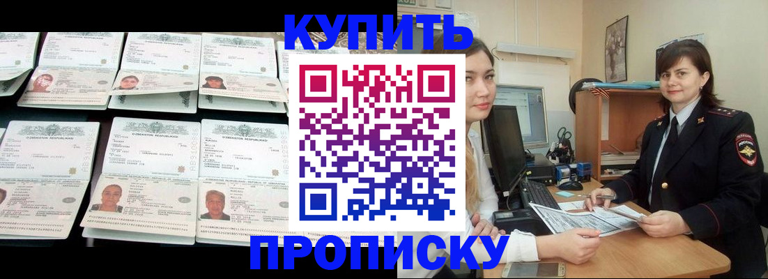 временная регистрация госуслуги в Родниках