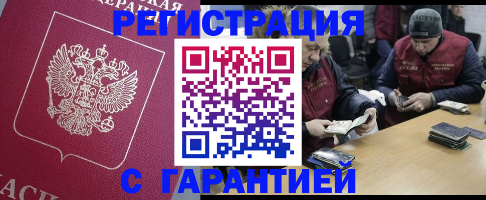 прописка 2025 в Родниках
