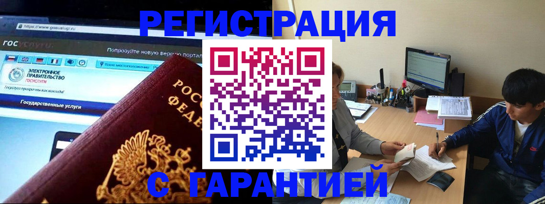 временная регистрация купить в Родниках