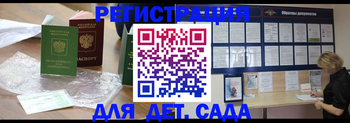 прописка от собственника в Родниках