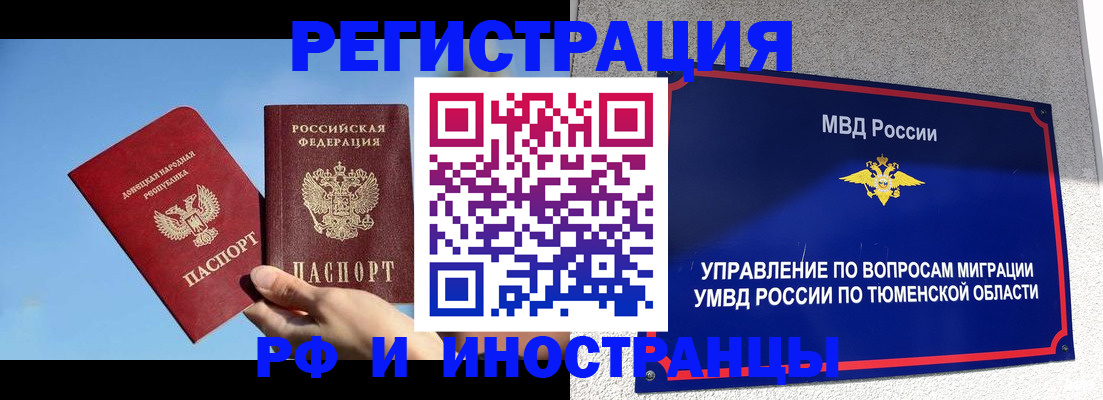 временная регистрация в квартире в Родниках
